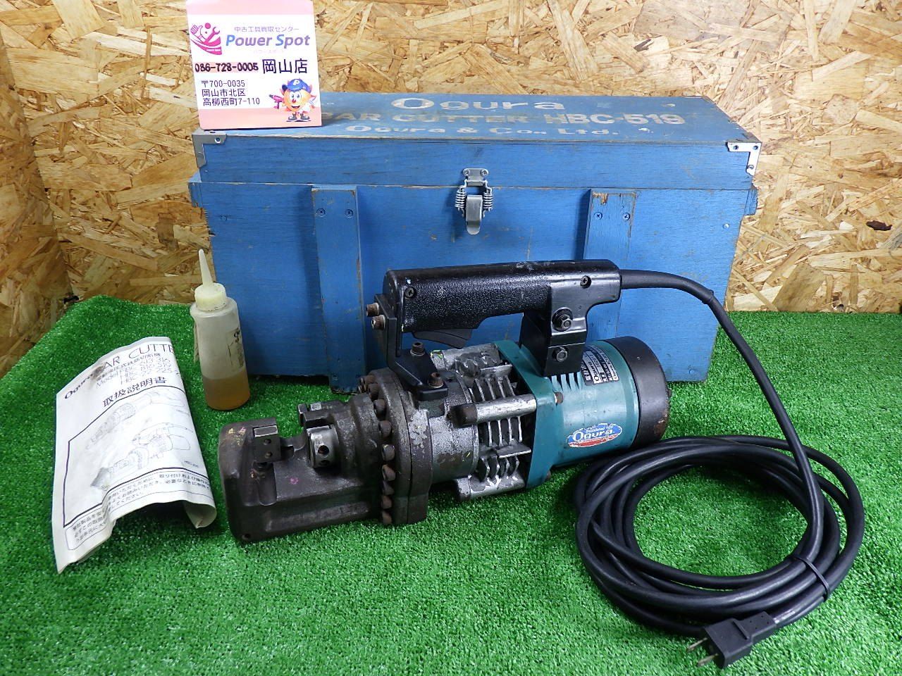 最大19 mmの鉄筋切断に オグラ 電動油圧式鉄筋カッター HBC 519 コード式 木 き 品