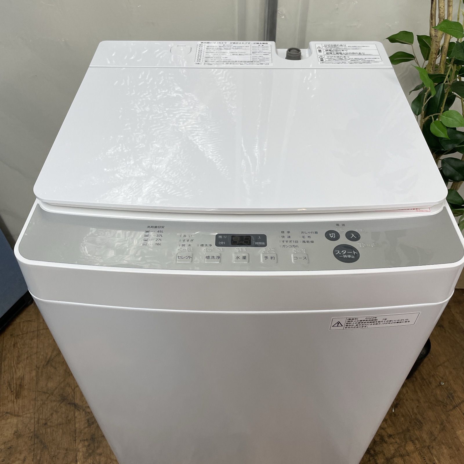 洗濯機 beecard 12201138_5a39cd2e23c86_d72a411