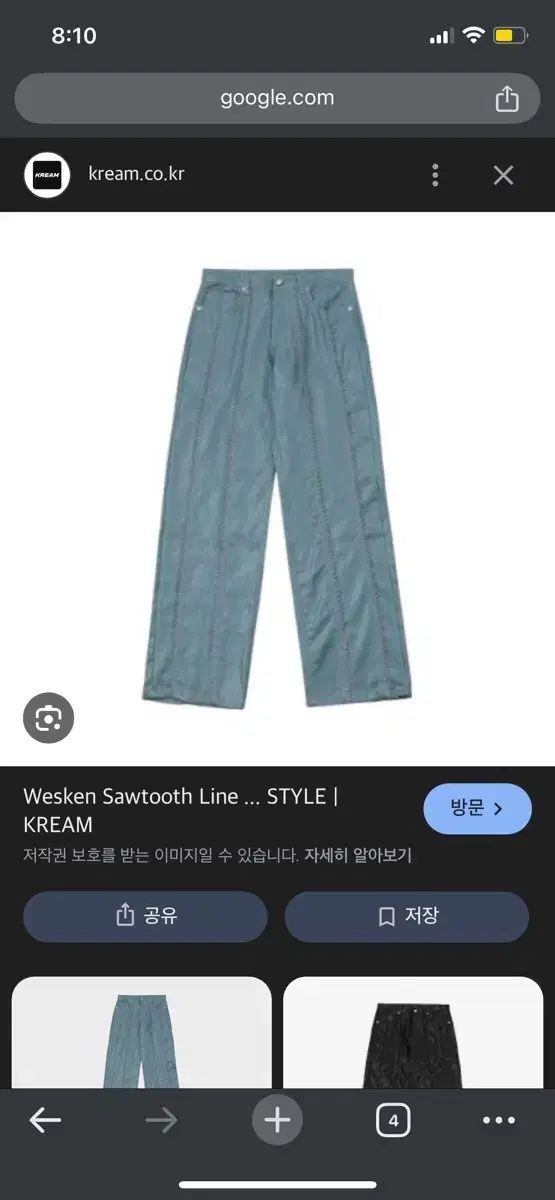 3 ウェスケン 日和 颯 LINE パンツ