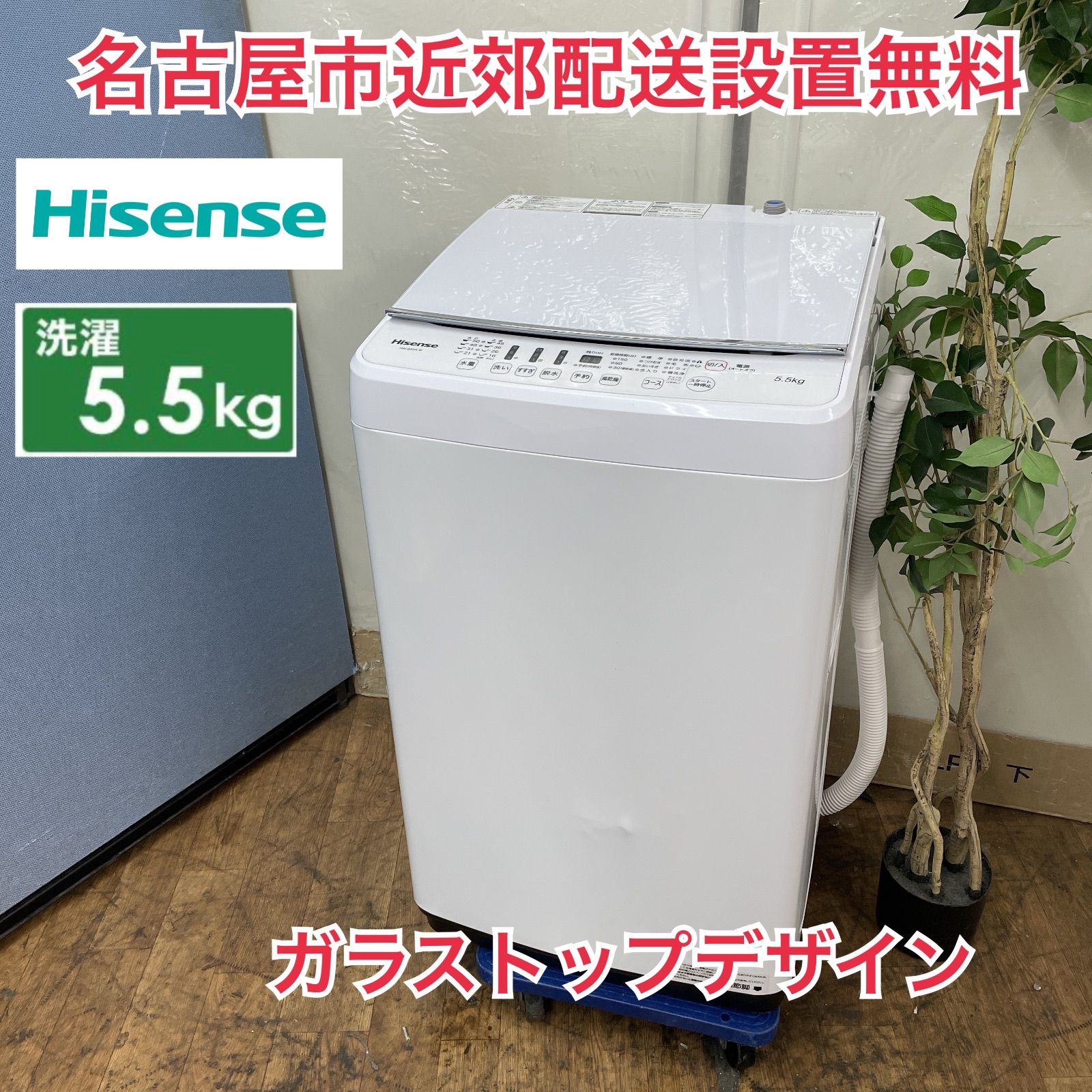 R 735 ☀️ 名古屋市近郊配送設置無料 Hisense 洗濯機 洗濯5 5㎏ 19年製 HW G 55 A クリーニング済