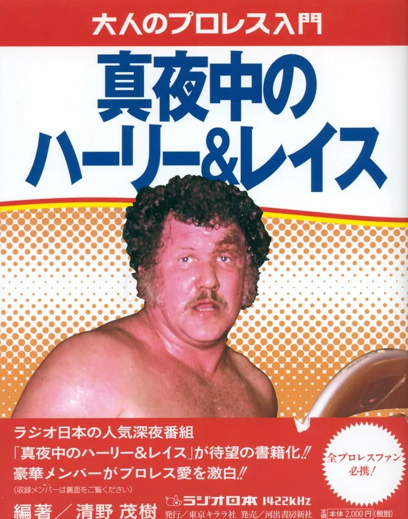 2026年最新】ハーリー・レイスの人気アイテム - メルカリ