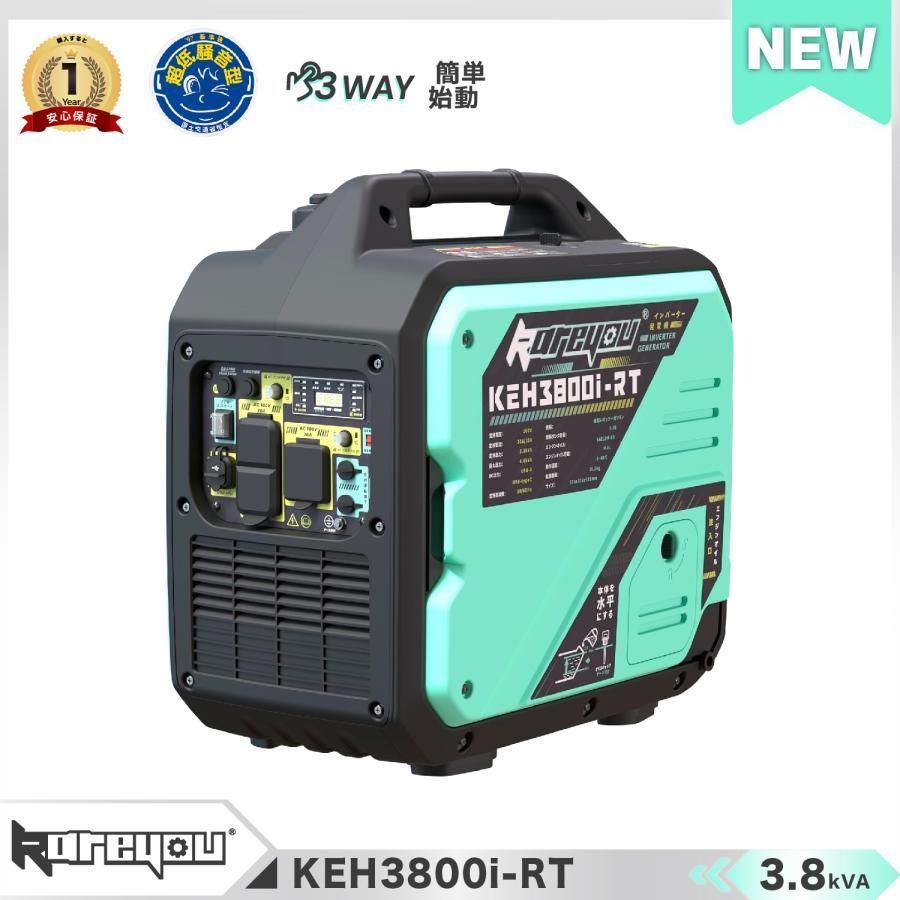 インバーター発電機 定格3.8kVA 低騒音マーク付き kareyou KEH3800i-RT 並列運転 セル式スタート機能 リモコン ワンプッシュ リコイル式始動 ポータブル DIY爆買