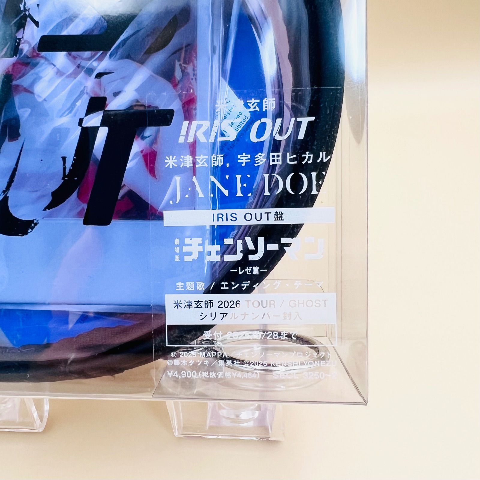 新品 米津玄師 IRIS OUT/JANE DOE盤 レゼ アクスタ 特典シール IRIS