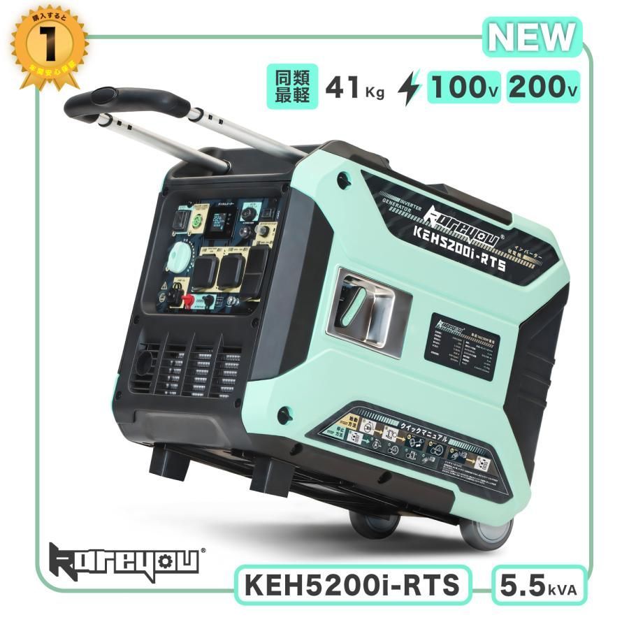 インバーター発電機静音型 単相ガソリン5.2kVA リモコン始動 100V 200V大型ドローン 建築現場 キッチンカー BCP対策 イベン業務用 防災対策KareyouKEH5200i-RTS