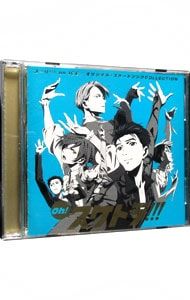 CD／アニメ／「ユーリ!!! on ICE」〜Oh!スケトラ!!!ユーリ!!! on ICE