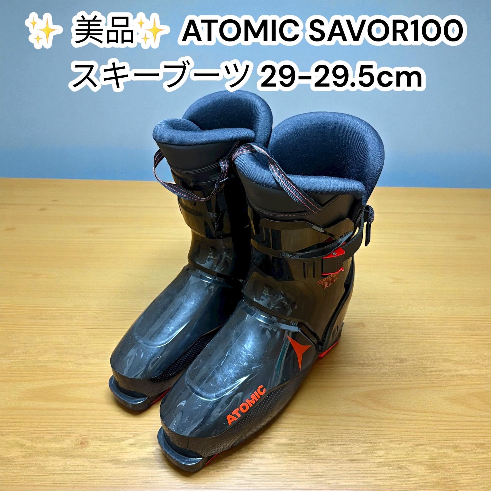 ATOMIC SAVOR100 29-29.5cm スキーブーツ アトミック 335mm ステップイン 1バックル