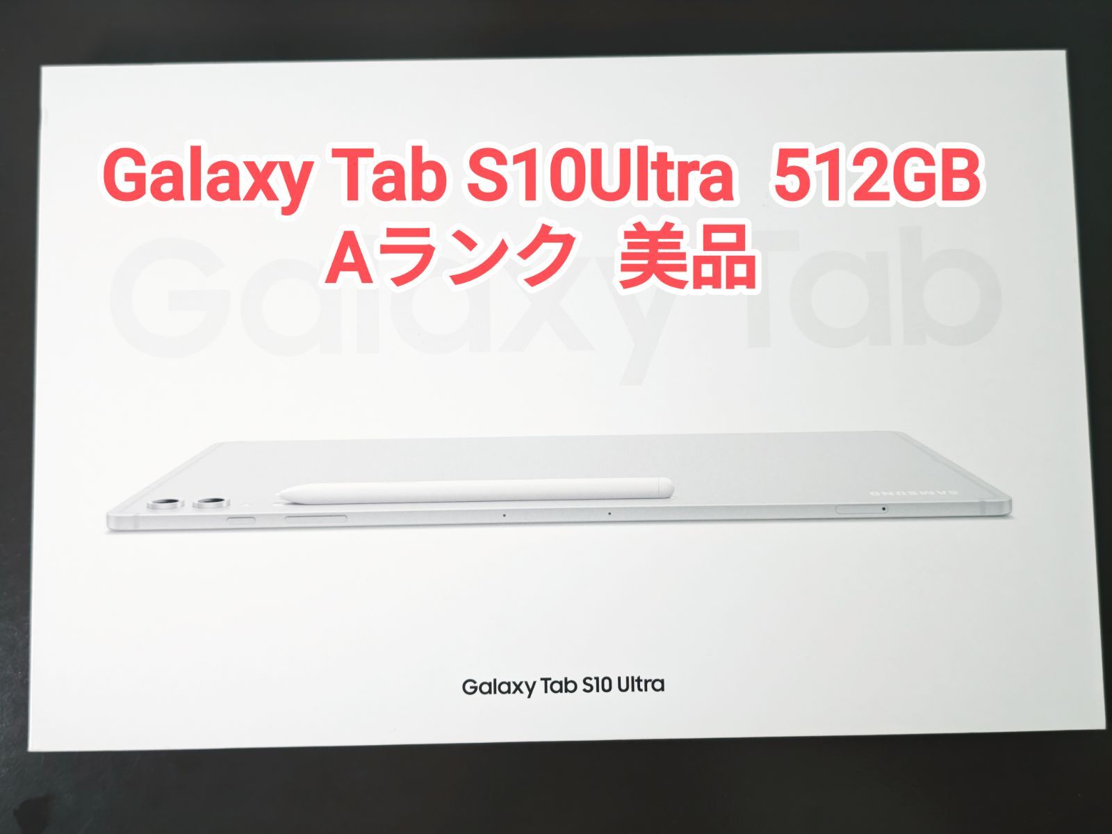 Aランク Galaxy Tab S10Ultra 韓国版 512GB シルバー