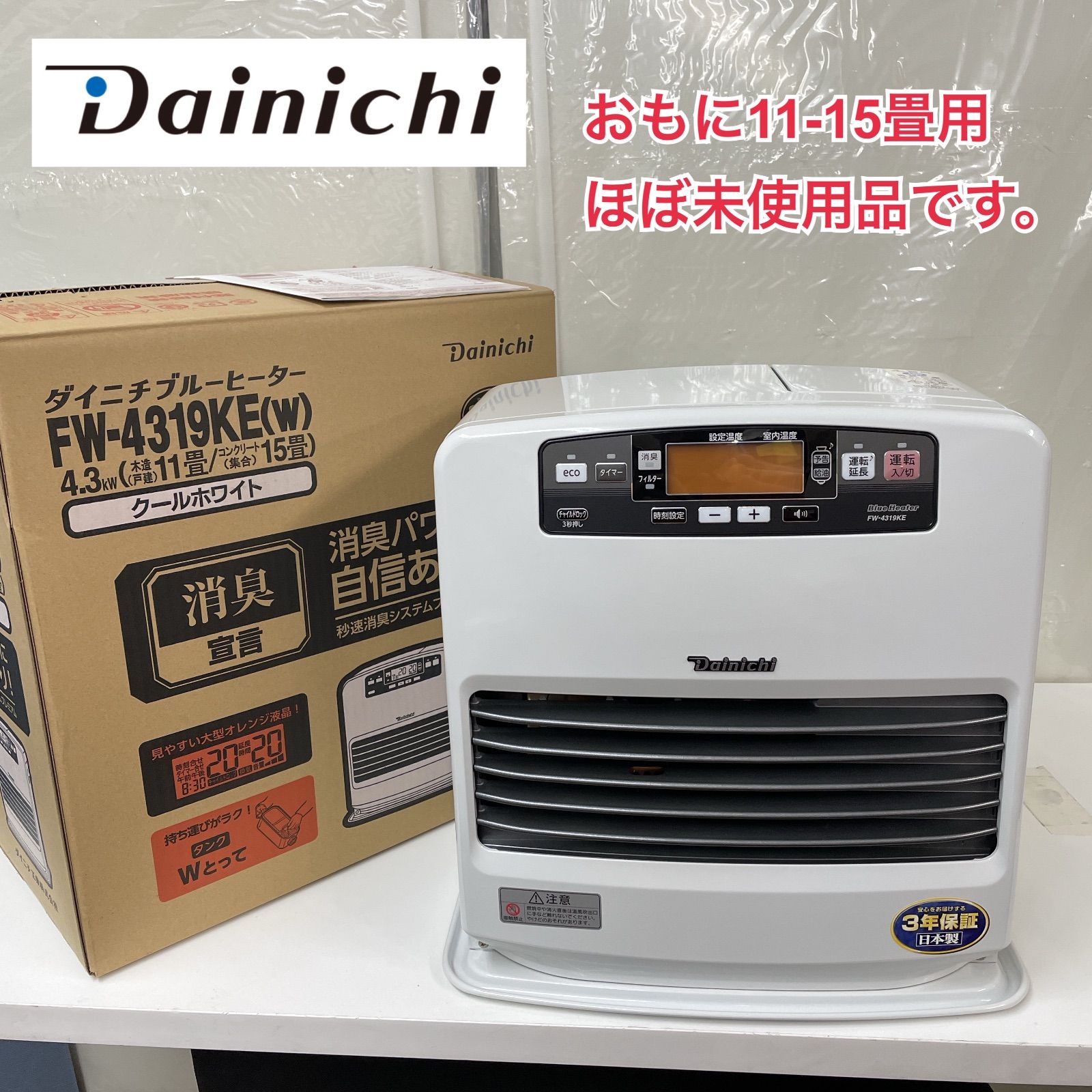 R716 ☀️ Dainichi 石油ファンヒーター（11-15畳用）19年製 FW-4319KE