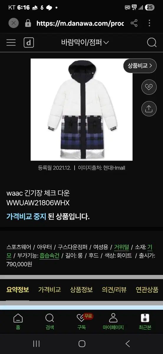 WAAC 왁 ゴルフ グースダウン レディース ダウンジャケット ロング丈 95