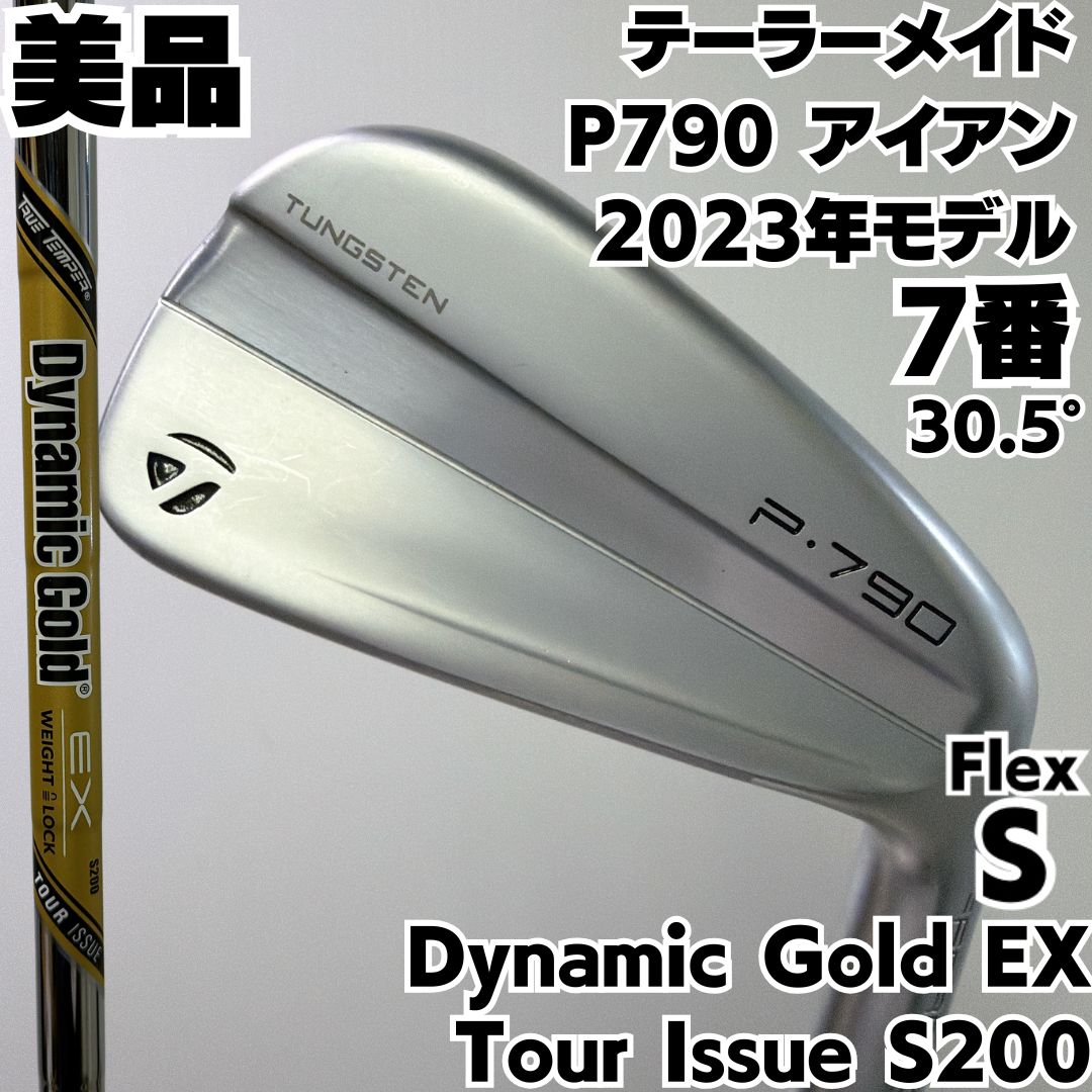 テーラーメイド P790 モデル 7番単品アイアン DG S 右 メンズ