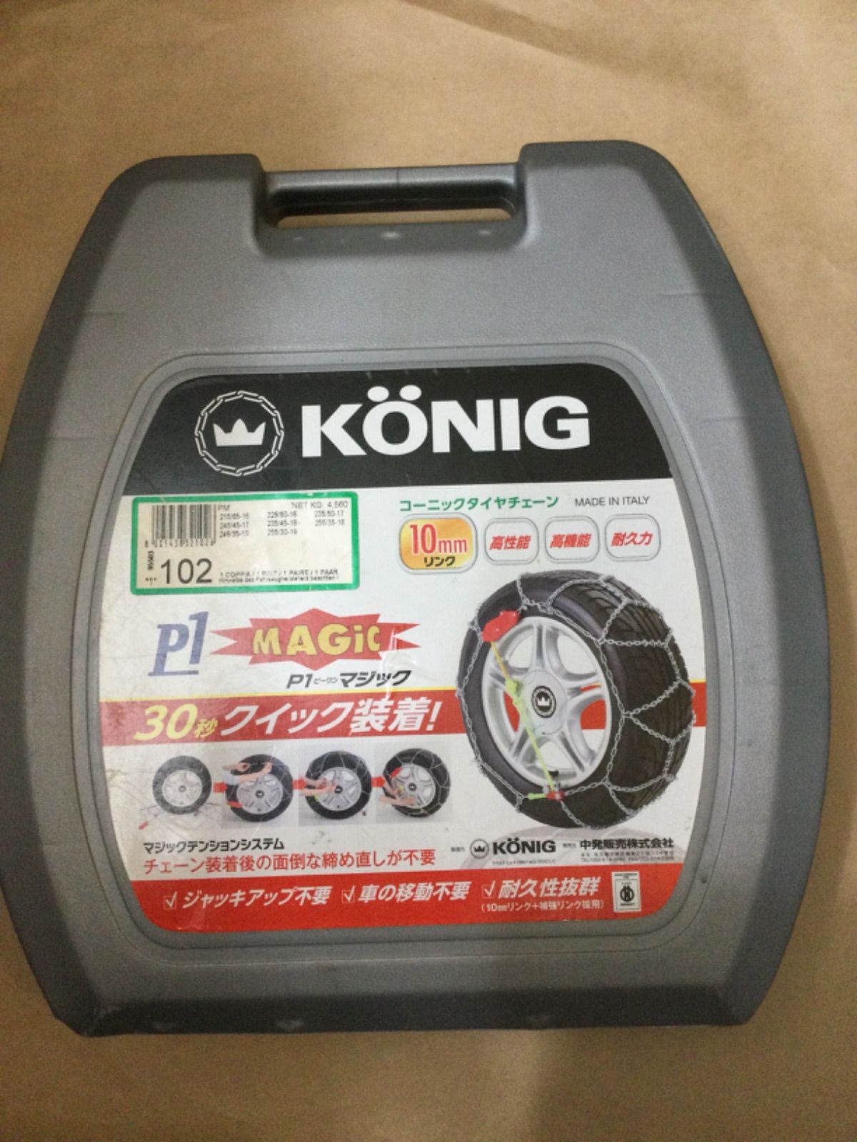 KONIG コーニックタイヤチェーン P 1 MAGIC ピーワンマジック PM 102