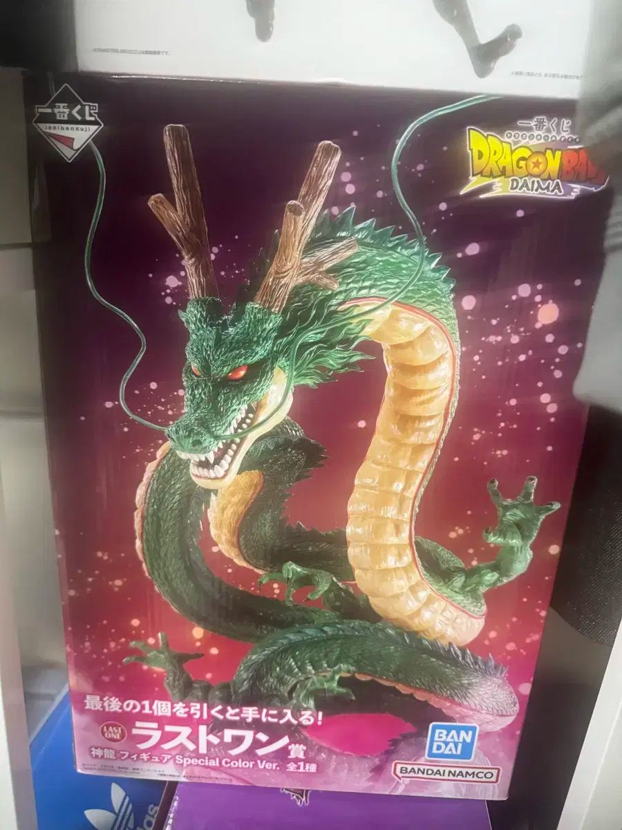 ドラゴンボール ラストワン 神龍 開封