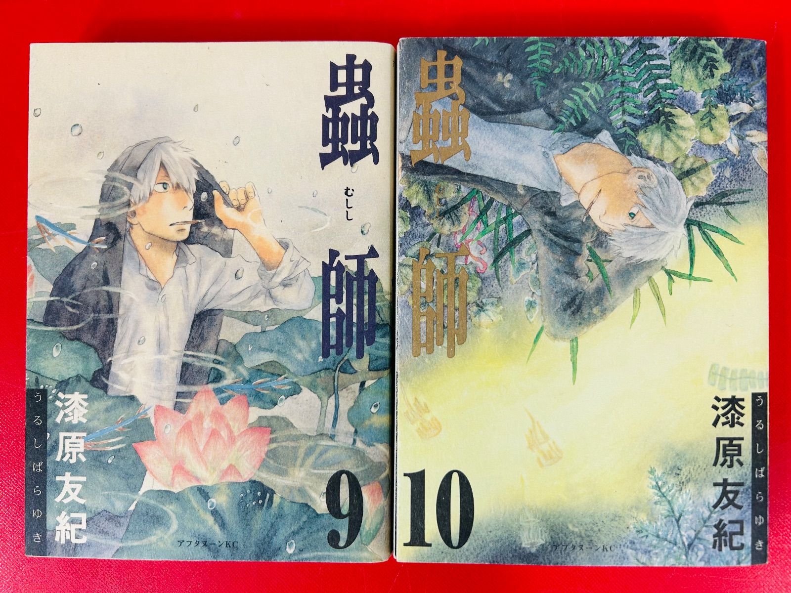 漫画コミック【蟲師1-10巻＋フィラメント・オフィシャルブック・特別篇