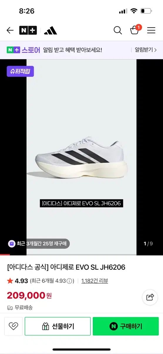 アディダス アディゼロ EVO SL ランニングシューズ JH6206