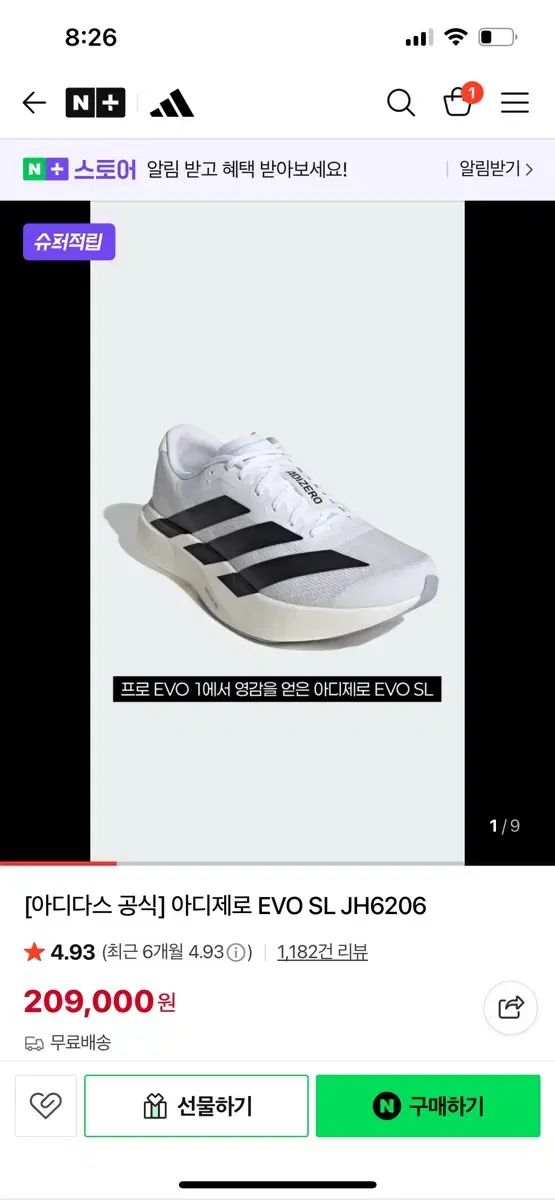 アディダス アディゼロ EVO SL ランニングシューズ JH6206