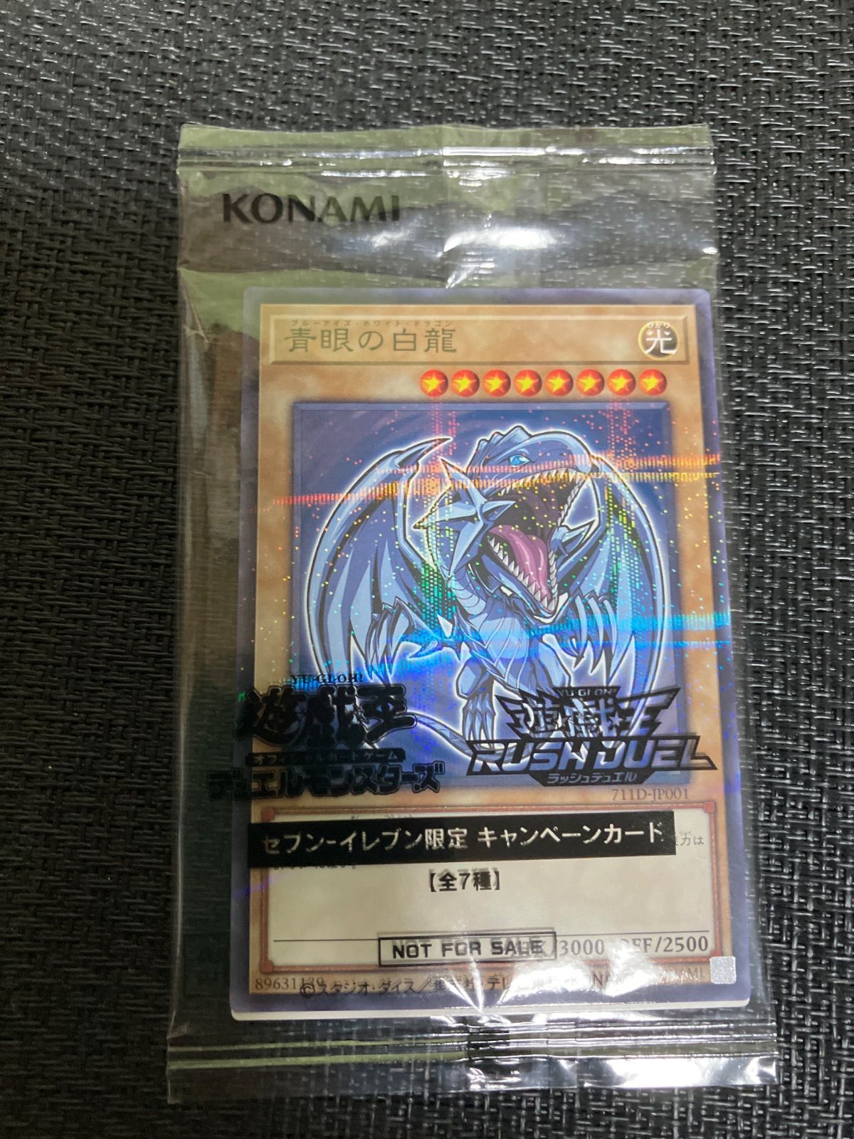 青眼の白龍 ノーマルパラレルレア ハイチュウ 遊戯王 - メルカリ