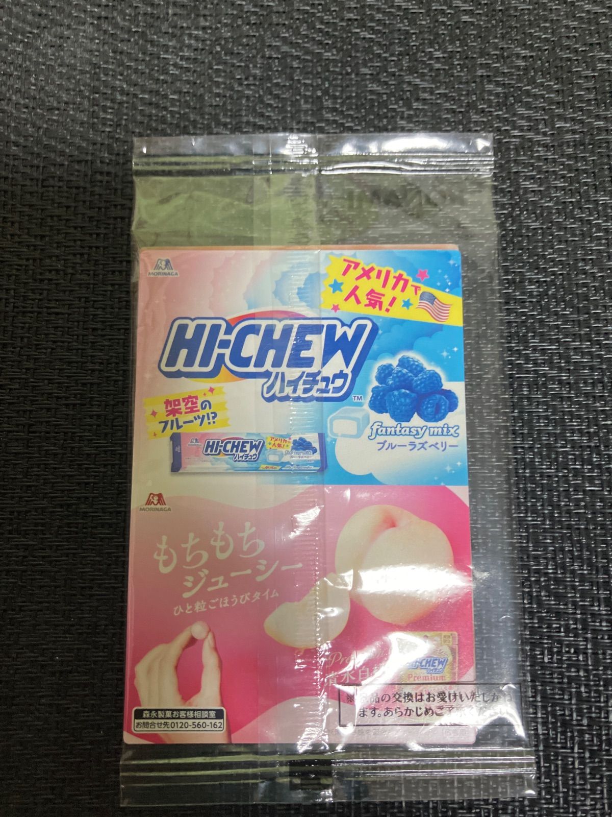 青眼の白龍 ノーマルパラレルレア ハイチュウ 遊戯王 - メルカリ