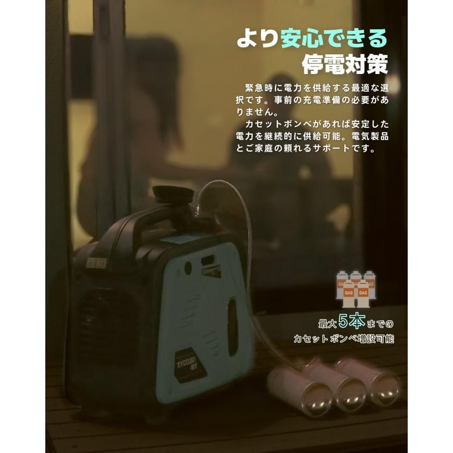インバーター発電機 kareyouカセットボンベ式発電機XYG1200i-BT