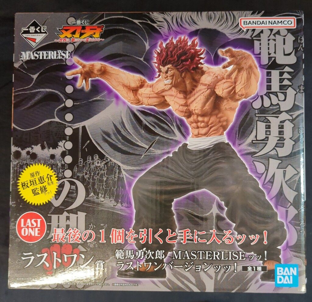 BANDAI SPIRITS 一番くじ 刃牙 世界は 拳ひとつで変えられる ラストワン賞 範馬勇次郎 ラストワンバージョンッッ! MASTERLISEッッ!