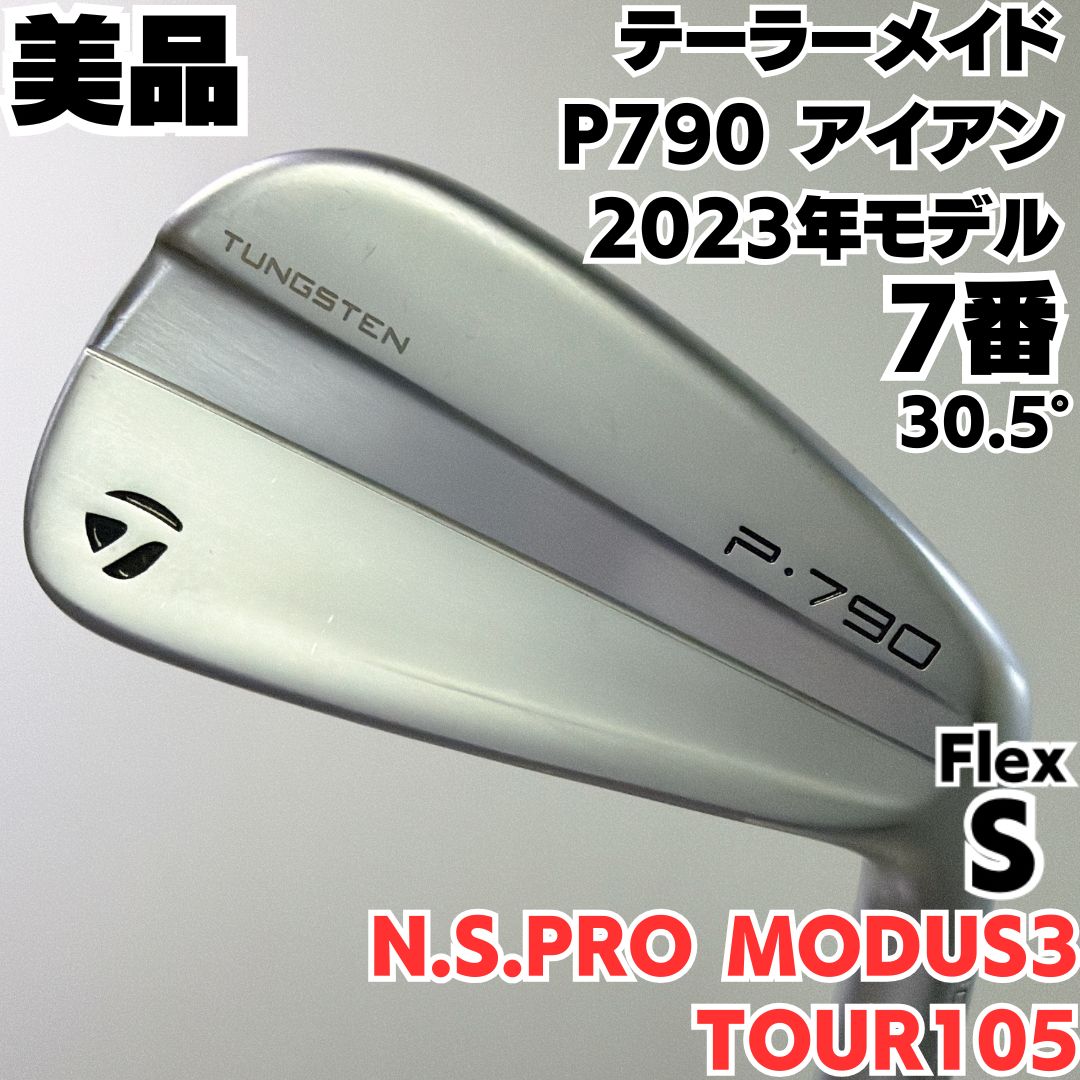美品 テーラーメイド P790 2023年モデル 7番単品アイアン MODUS3
