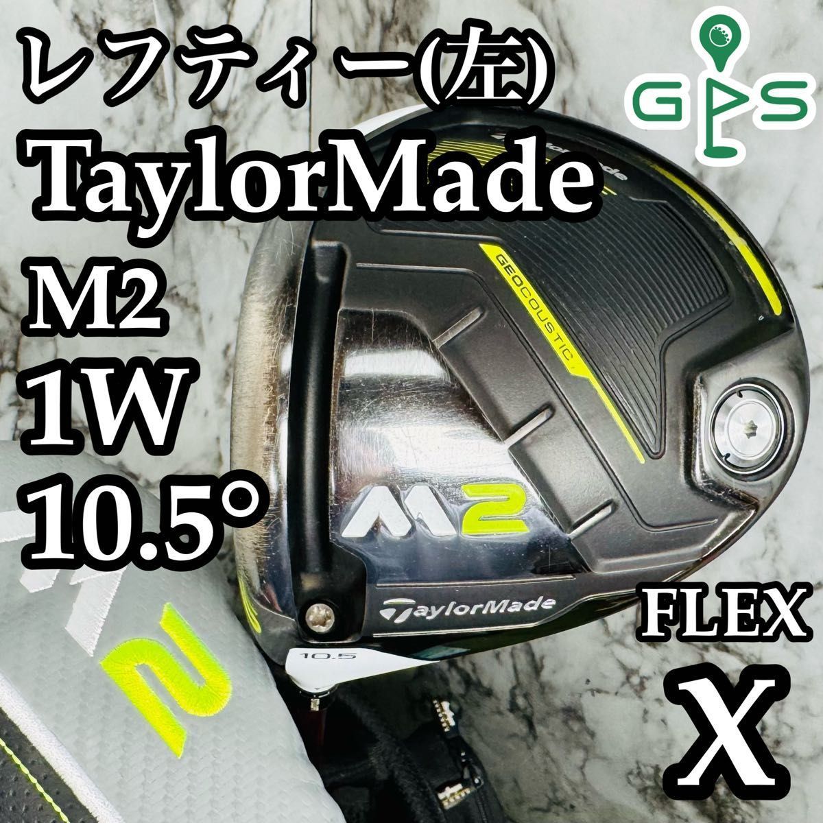 テーラーメード 10.5 TaylorMade M2初期ドライバーヘッドのみ