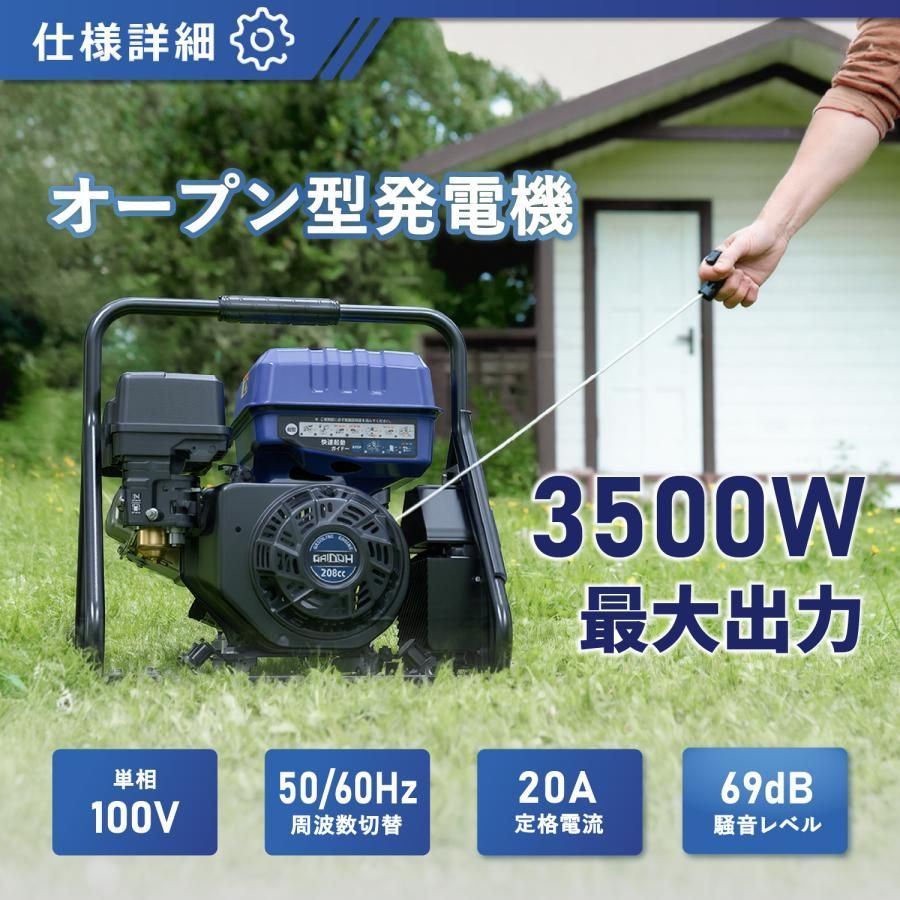 インバーター発電機 最大3.5kVA 静音 軽量 ガソリン 簡易型 並列使用 移動販売 アウトドア携帯 災害台風対策 停電 非常用電源 過負荷保護 オイル不足警告