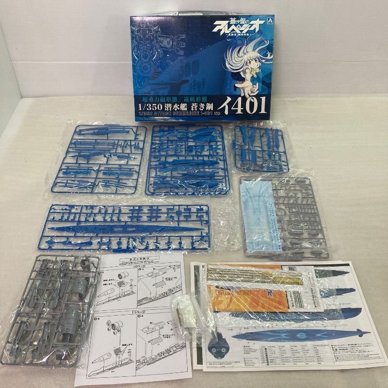 未組立品 アオシマ 蒼き鋼のアルペジオ 1 350 潜水艦 蒼き鋼 イ401 超重力砲形態 巡航形態 No 014 011256 6800 プラモデル プラモ 模型 船 戦艦