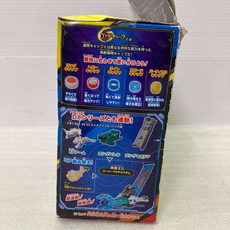 ボトルマン ゴッドキャップ、DXシリーズ 未開封品31点セット まとめ売り 楽天市場】タカラトミー キャップ革命 ボトルマン ゴッド キャップ