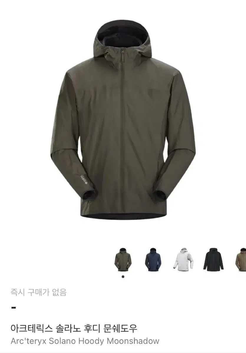 アークテリクス ソラーノ フーディー ムーンシャドウ XL