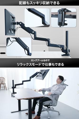 自由自在 8関節ロングモニターアーム