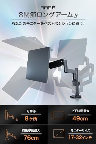 EastForce 自由自在 8関節ロングモニターアーム 17 32インチ 耐荷重2 8kg シングル VESA規格 ケーブル収納 ブラック 5d9d9f56 WWW_OPDRERGINERDOGAN_COM