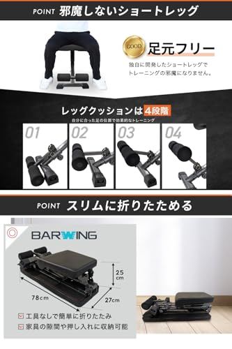 トレーニングベンチ 4WAY