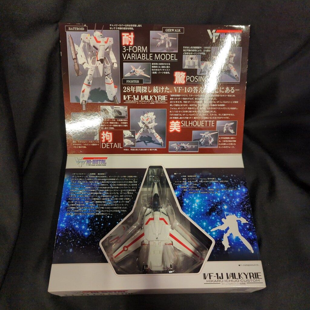 バンダイ VF HI METAL 1 Jバルキリー 一条輝機