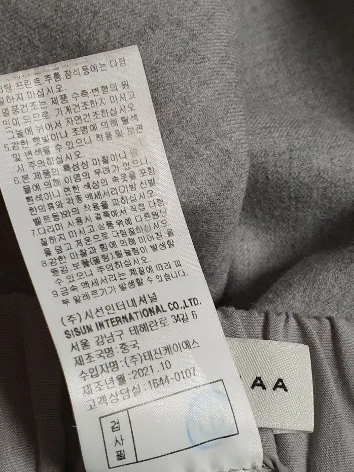  ミシャ itMICHAA バッグ ISTJ VENDING MACHINE Ver. ウール スラックス パンツ スラックス パンツ