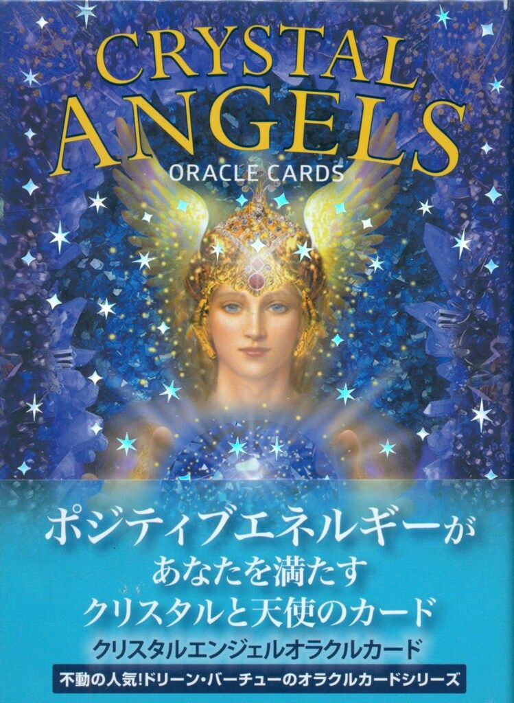 ドリーン・バーチュー クリスタルエンジェルオラクルカード 2024