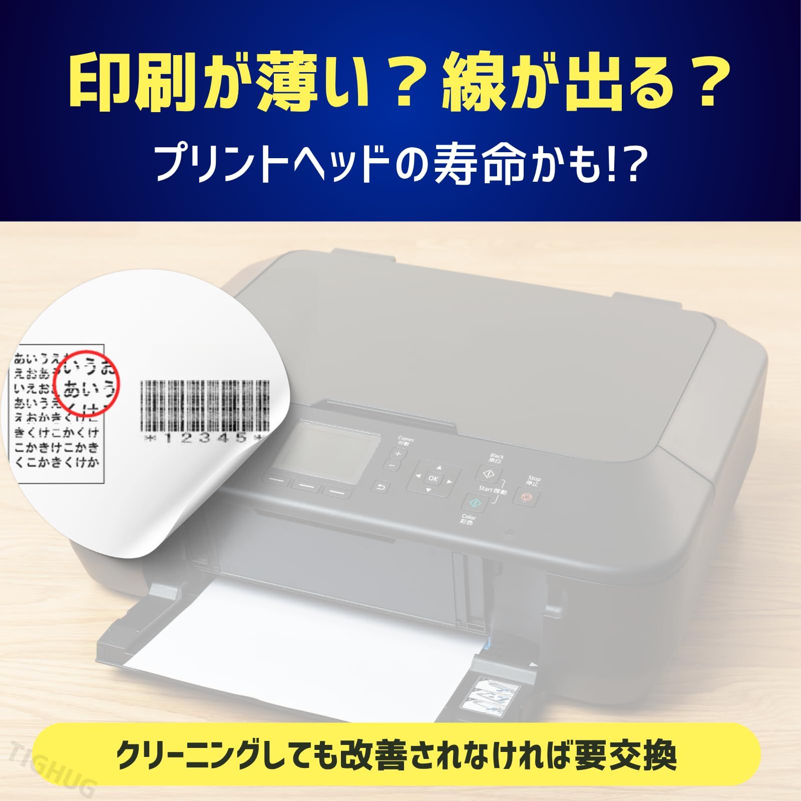 BH 30＆CH 30プリントヘッド ブラック＆ セット 対象機種 G 7030 6030 5030 3360 他 ヘッド 交換 ショップカード付き