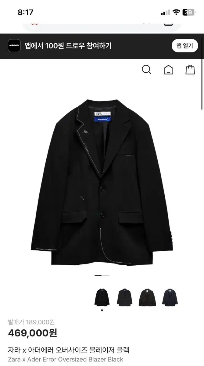 ADER ERROR x ZARA オーバーサイズスティッチ ブレーザー ブラック