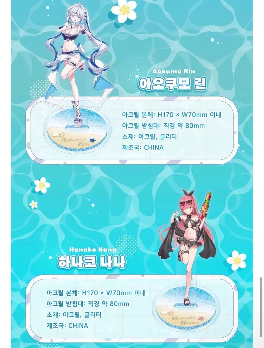 ステライブ 水着 アクリル シロ LYNN なな