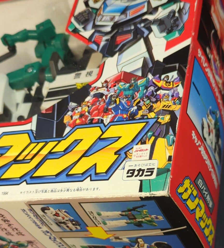 タカラ 勇者警察ジェイデッカー 白バイ刑事ガンマックス - メルカリ