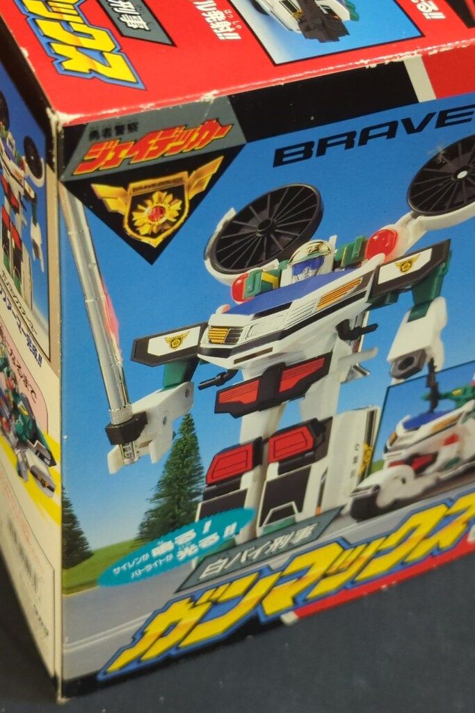 タカラ 勇者警察ジェイデッカー 白バイ刑事ガンマックス - メルカリ