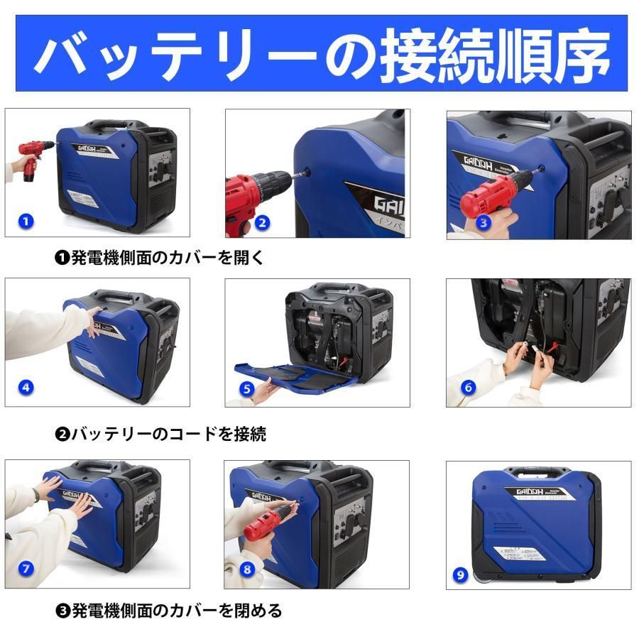 セルスターター起動