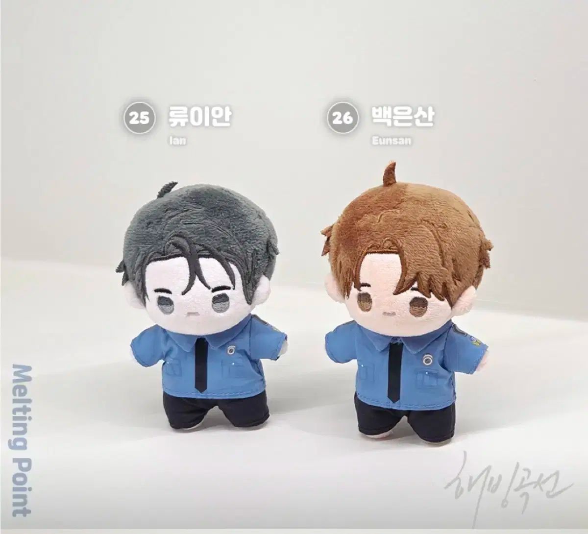 レジンアバルヘビング曲線뽀し래기ぬいぐるみ