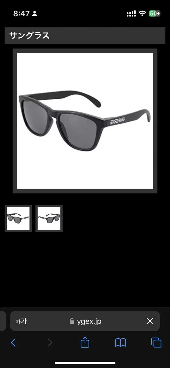 BIGBANG ユテヤン グッズ サングラス