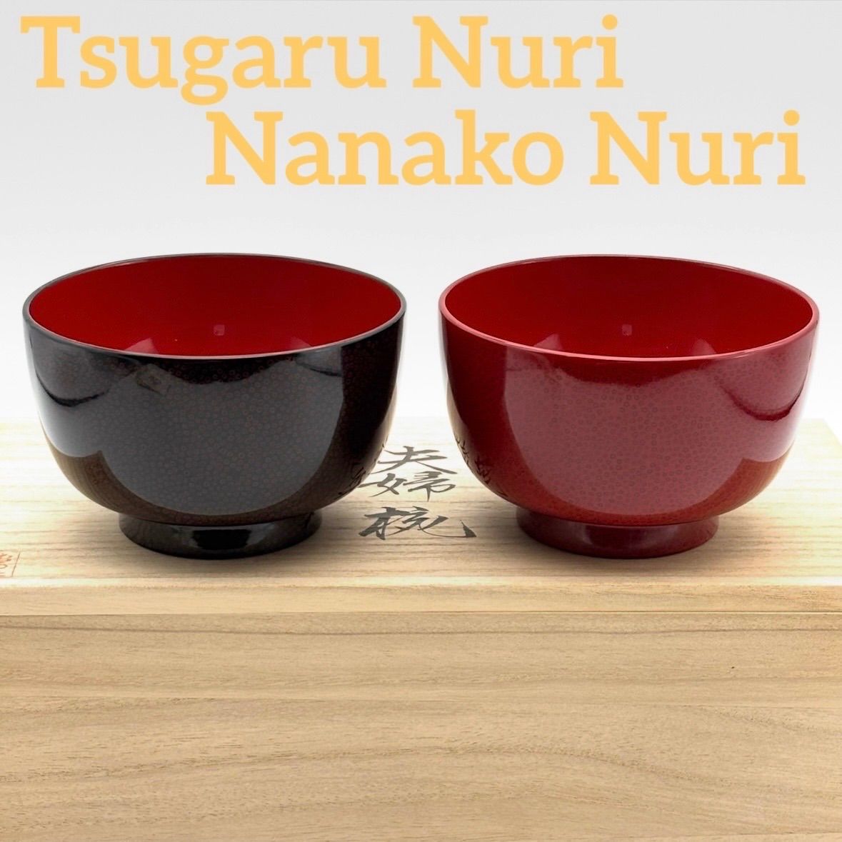 【津軽塗】七々子塗 ペア椀/伝統工芸品 天然木 漆器 汁椀 津軽塗】七々子塗 ペア椀 / 伝統工芸品 天然木漆器 夫婦椀 組椀 - メルカリ