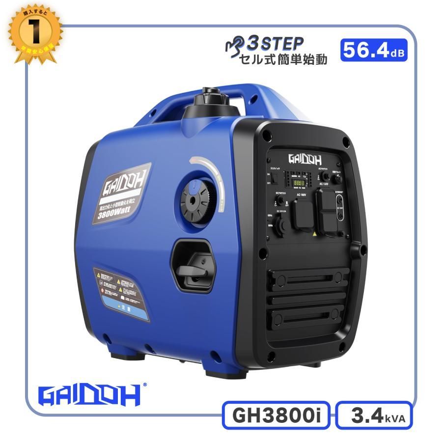 Gaidohインバーター発電機 最大出力3.8kVA ガソリン発電機インバーター セル式始動 低騒音 50Hz 60Hz切替 8L燃料タンク GH3800i並列使用 爆買
