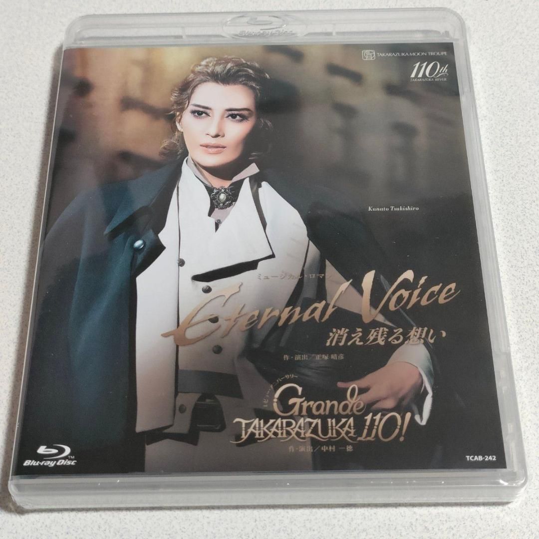 【Eternal Voice/ブルーレイ】Blu-ray 月城かなと 月組 宝塚 Grande TAKARAZUKA 110 月城かなと・海乃美月 鳳月杏 風間柚乃 礼華はる 彩海せら 梨花ますみ 白雪さち花
