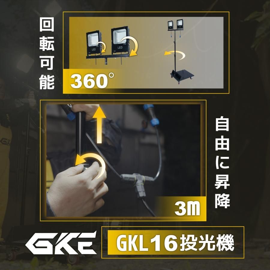 発電機移動投光器 屋外 投光器 100v 投光器 防水 50W 2 発電機搭載 3m高度調整 エンジン発電機兼用溶接機最適 工事用投光器 移動照明機 台車式固定可