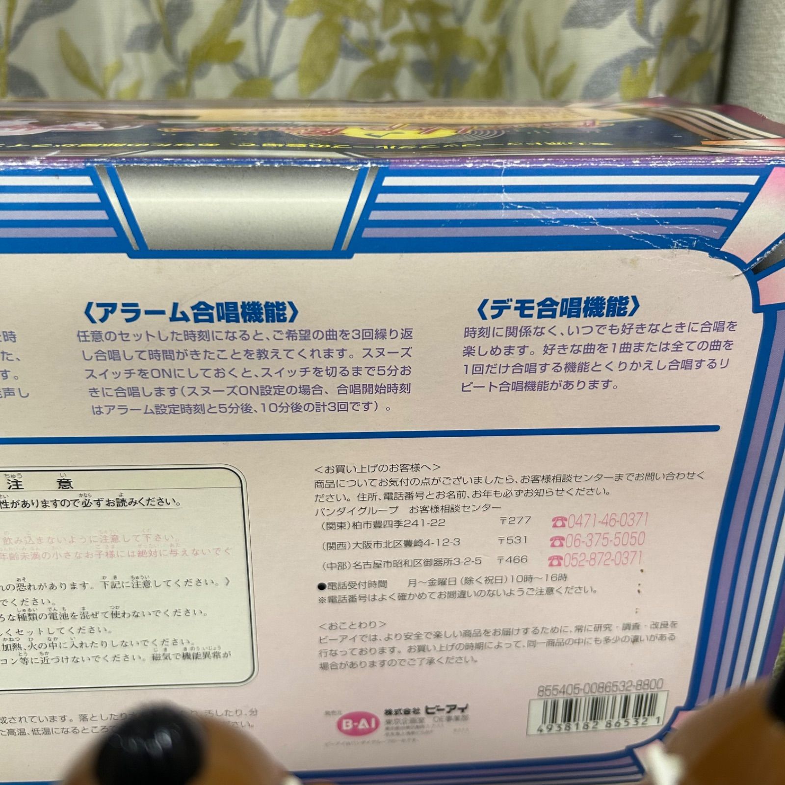 ミュージックフィギュア