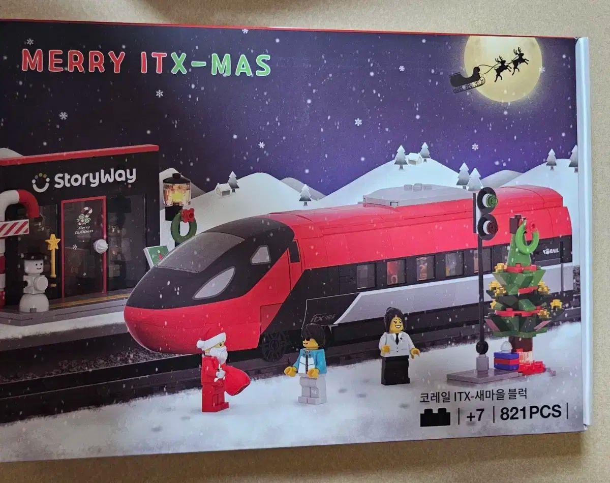 コレール ITX 새마을 組立 LEGOブロック 郵便局配送