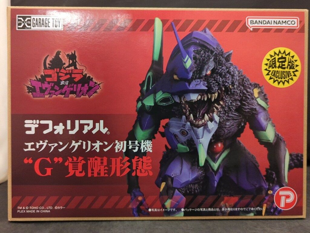 エクスプラス デフォリアル エヴァンゲリオン初号機 G覚醒形態 限定版